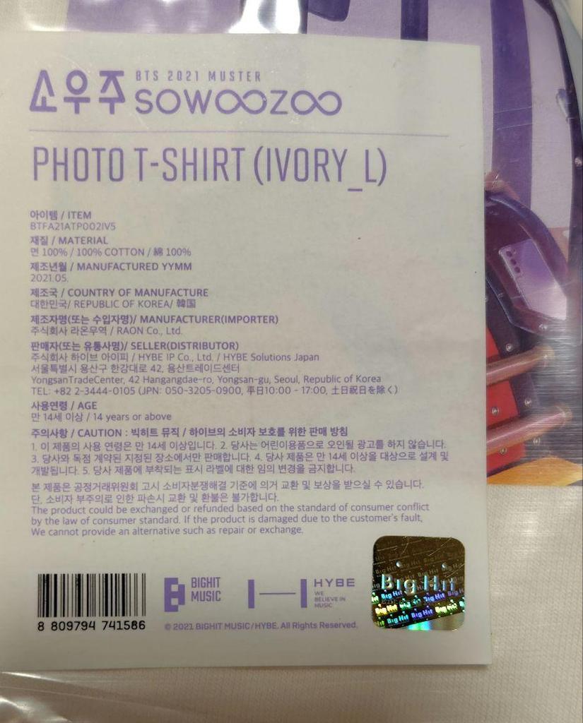 [USED] BTS 2021 MUSTER SOWOOZOO T-shirt L