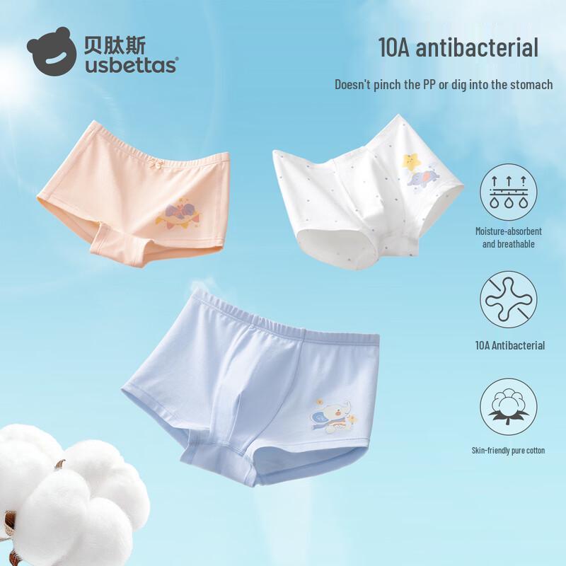 

Beitasi Kids Antibacterial Cotton Boxer Briefs 78-90
