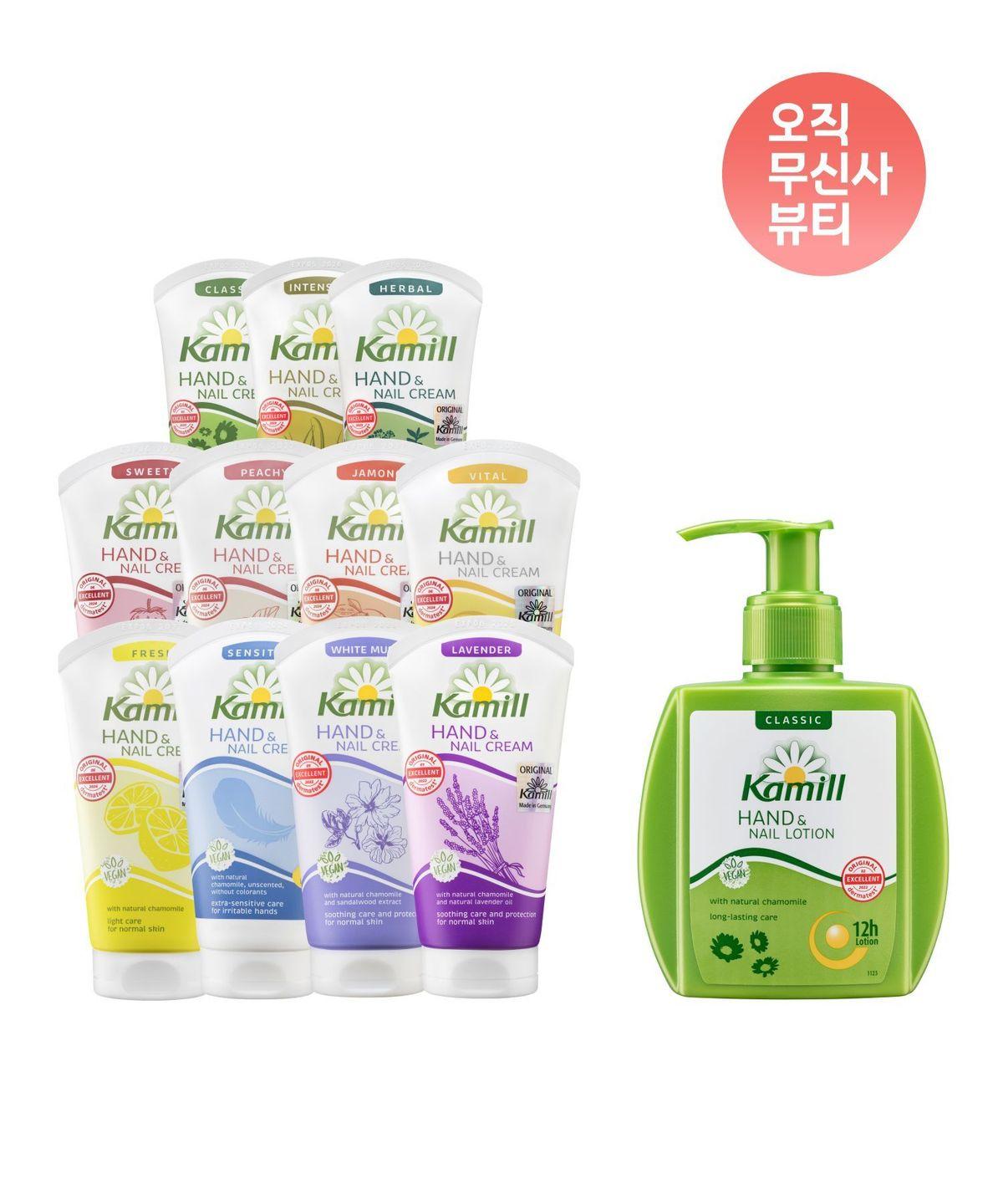 Pick and choose Pump Hand Lotion Classic + Tube Hand Cream