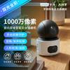 UNV AI Smart Home Security Camera CN plug (adapter included)