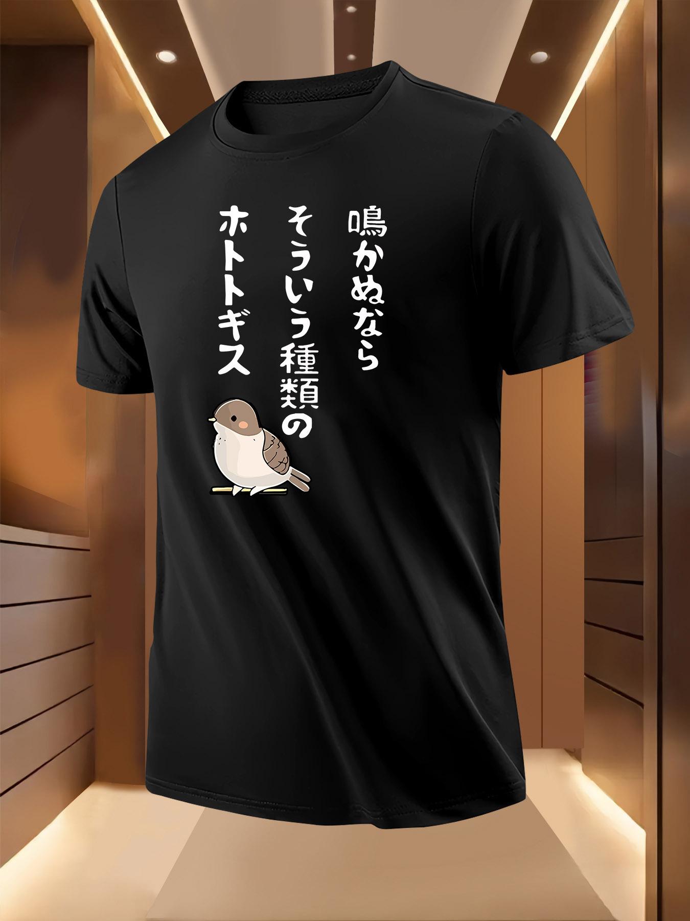 Japanese Bird Graphic Tshirt - Light Yellow Casual Summer... XXXXL
