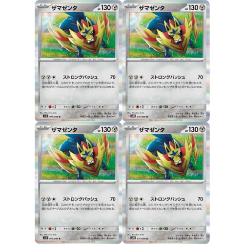 Zamazenta (Pok?mon SV Series Team Rocket's Glory) 4-Pack