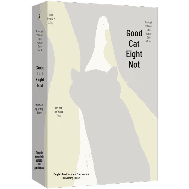 Good Cat Eight Nos: Wang Shuo s Philosophy of Acceptance