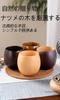Natural Wood Cup, Teacup, Egg Cup, Wooden Lacquer Cup, Free Cup, Mug, Teacup, Dishwasher Safe, 250ml