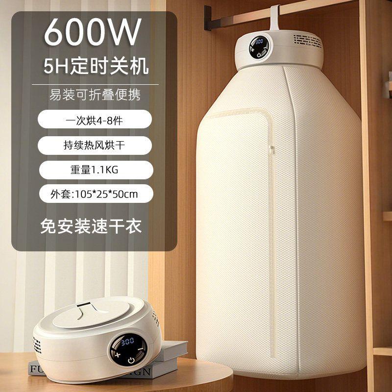 

Jietian Портативная складная сушилка для студенческого общежития [Hot-Selling Hanging Type]