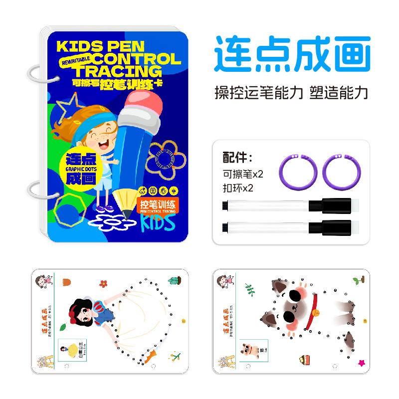 

Обучение контролю за ручкой, дети могут стирать написанное ручкой, карточка для практики, введение в раннее образование в детском саду, базовая практика каллиграфии синий