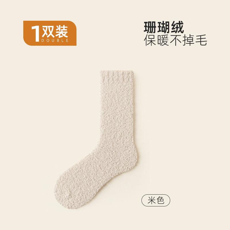10-1 Women's Winter Thick Plush Warm Socks - Super Soft Plush Texture - Essential for Indoor and Outdoor - Comfortable Home Casual Socks, Winter Socks