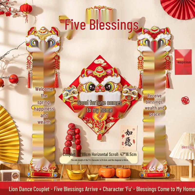 3D Lion Dance New Year Spring Couplets