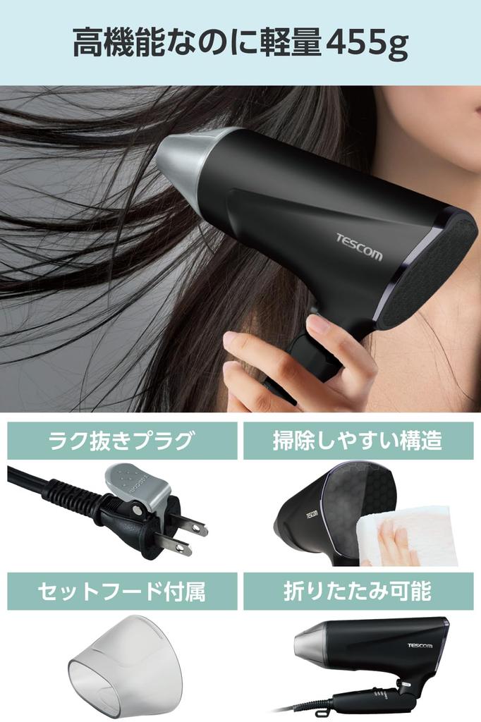 Tescom TD570A-K Protect Ion Folding Hair Dryer, Quick Drying, Compact, Lightweight, Cold and Warm Air, Easy-Drain Plug, Black
