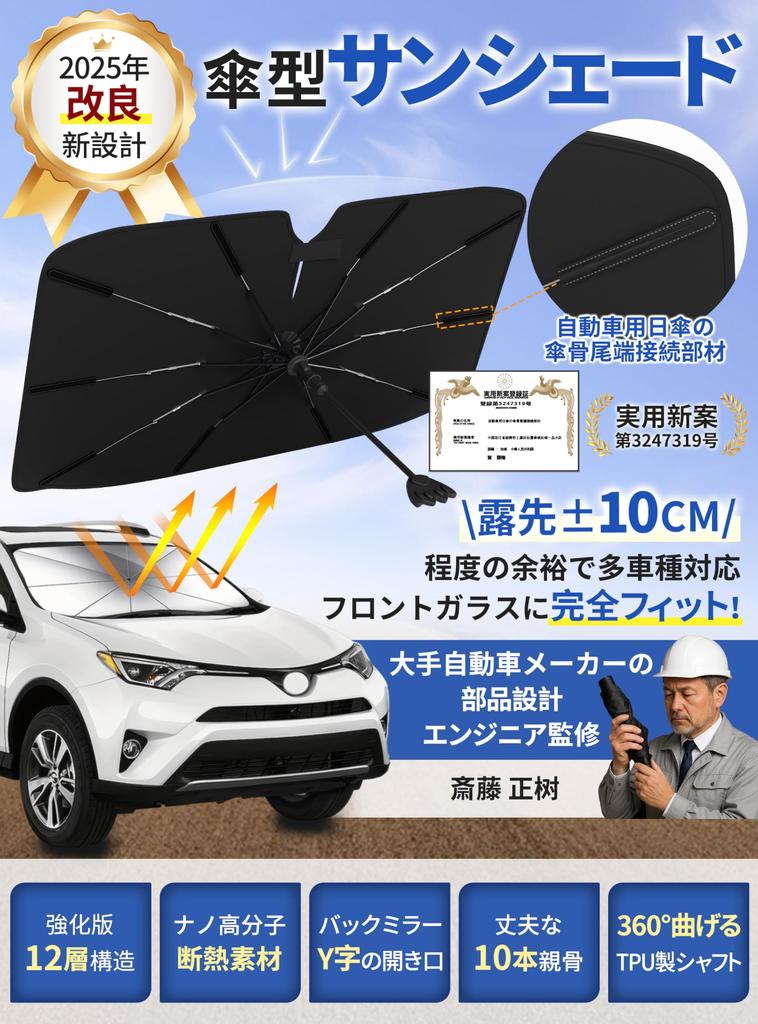 GOKEI Car Umbrella-Shaped Sun Shade Universal 10 Ribs, 100% Light Shading Ratio, Umbrella Handle