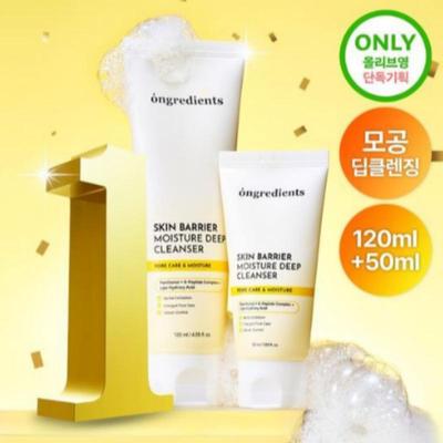 Skin Barrier Moisture Deep Cleanser Set (120ml + 50ml Miniature)