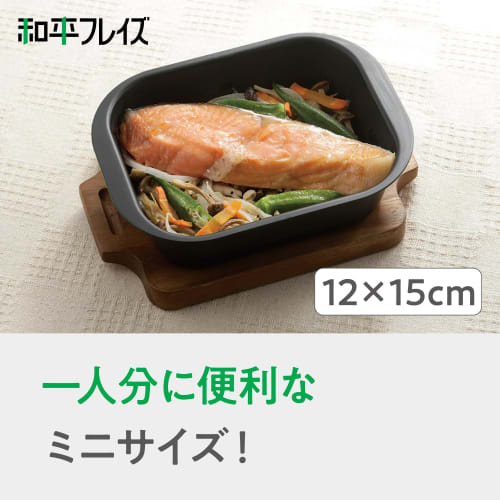 Wahei Freiz Rancini Grill-Friendly Mini Square Pan, 12 X 15cm, RA-9281
