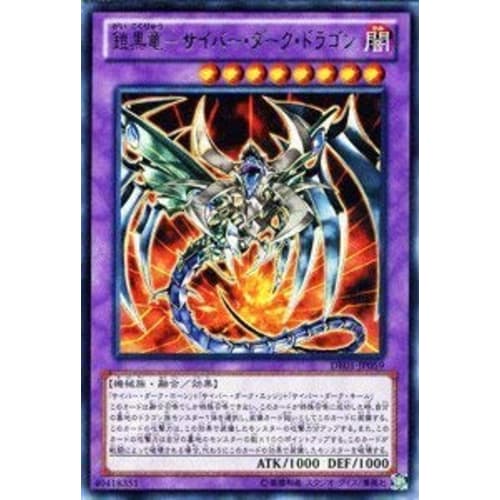 Yu-Gi-Oh! Card [Armored Black Dragon - Cyber ??Dark Dragon] DE01-JP059-R <Duelist Edition 1>
