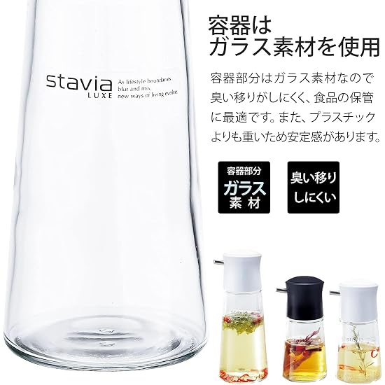 RISU Push-Type Soy Sauce Dispenser, Stavia Luxe Push Seasoning Dispenser, Black, M, 140ml [Set of 2]