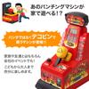 UPstore Dekopkin Machine, Punching Game, Party Game, Score Counter, Event, After-Party, Tabletop Game, Arcade
