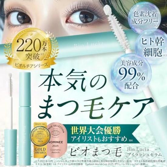Bio Lucia Eyelash Serum Beauty Liquid Half Size 3mL1 Bottle