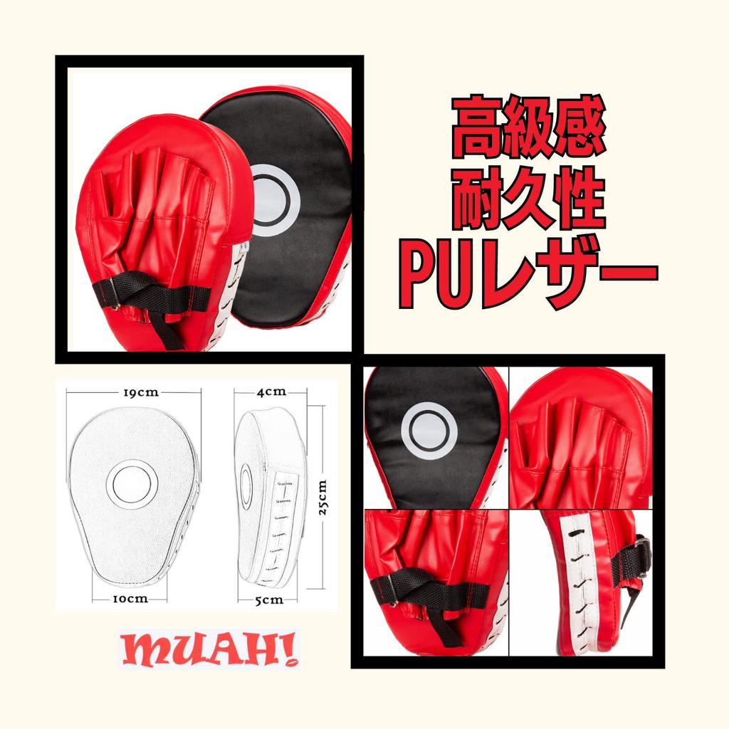 Wing Chun Punching Mitt for Jeet Kune Jeet Kune Kung and Chinese Martial Arts MUAH! Bag/Punching Karate, Do, Do, Boxing, Fu, (Punching Mitts)