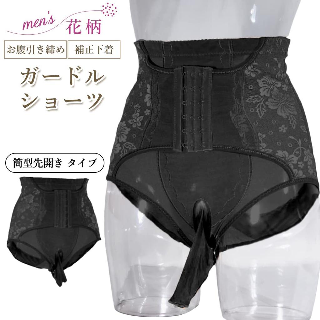 Lunon Girdle Crossdressing Shapewear with Floral Open and Plus Sizes Men's Shorts, High-Waisted, Lace, Front, Corset, Buttocks, Abdomen, Perforated,