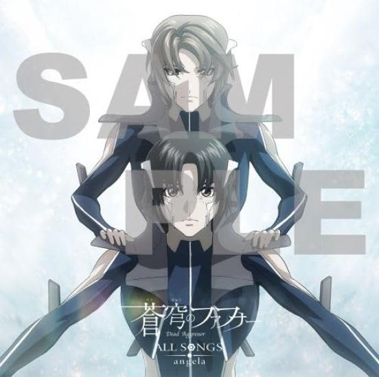 

Fafner in the Azure ALL production limited SONGS/angela (first edition)