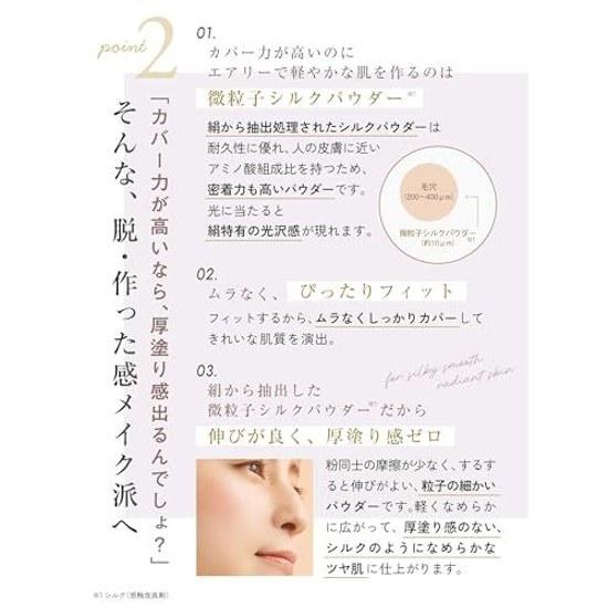 EXBEAUTE Official Beauty Liquid Powder Foundation Vision Silk Pore Cover Sweat Oil Resistant Long-lasting Made Japan Domestic (Ochre 02 Natural Case)