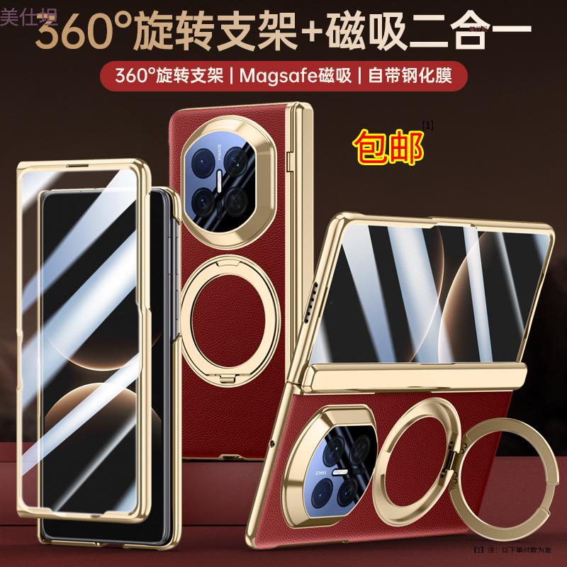 Applicable To Huawei Matex1 Mobile Phone Case and Film Integrated Electroplating X1 Collector's Edition Magnetic Suction Male Hinge Anti-drop Case