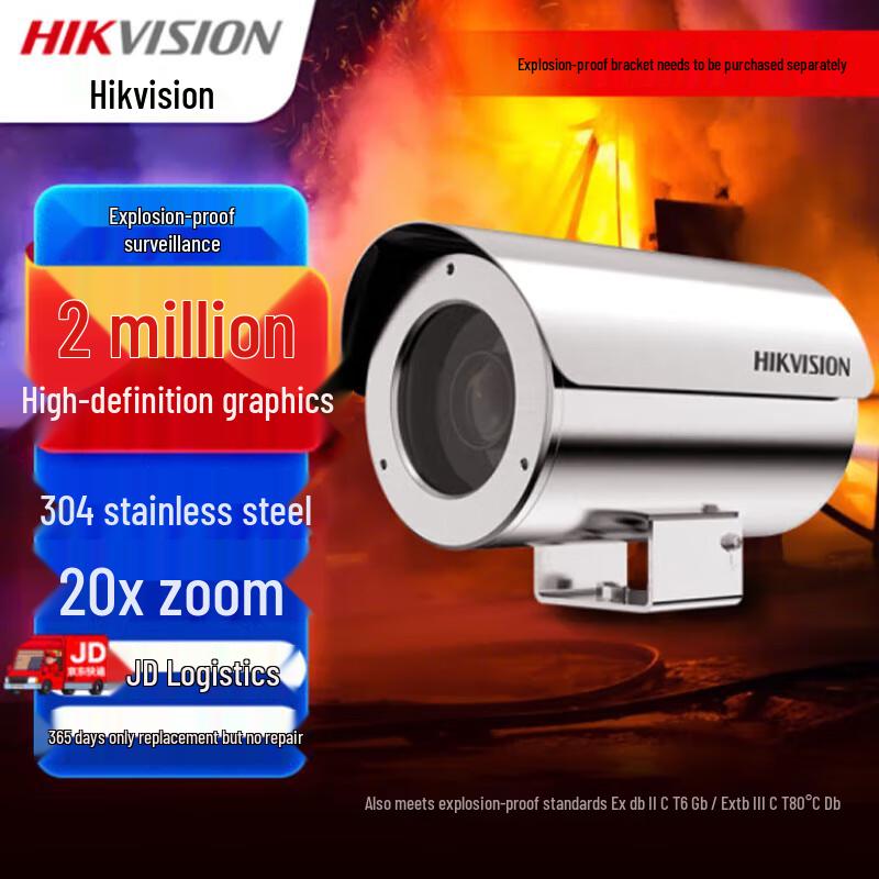 

Hikvision 2MP 20-кратний зум POE Зовнішня вибухозахищена IP-камера