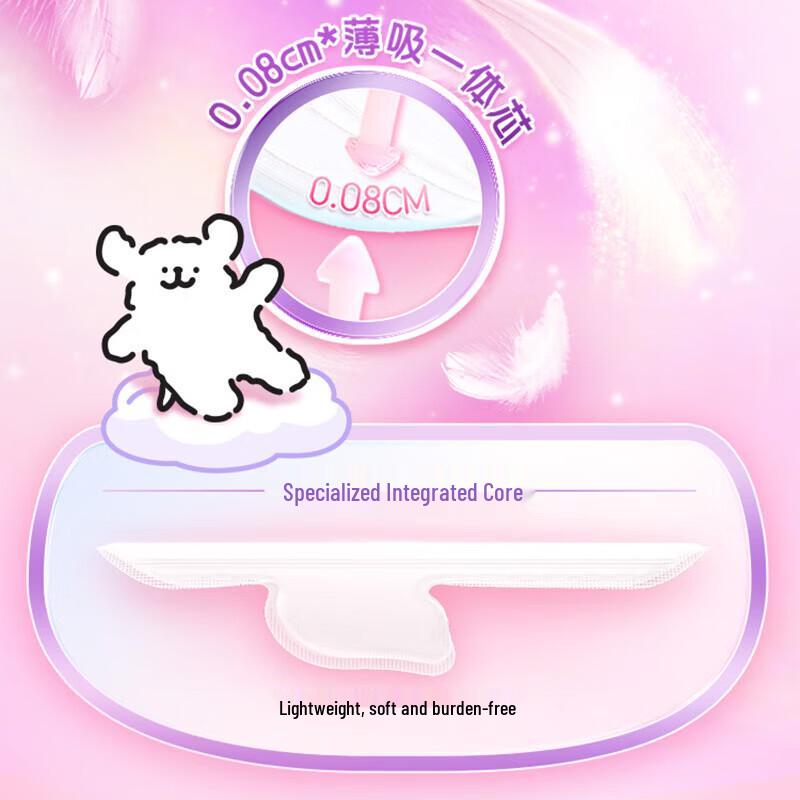 Qidu Space Ultra-Thin Night Sanitary Pads 275mm