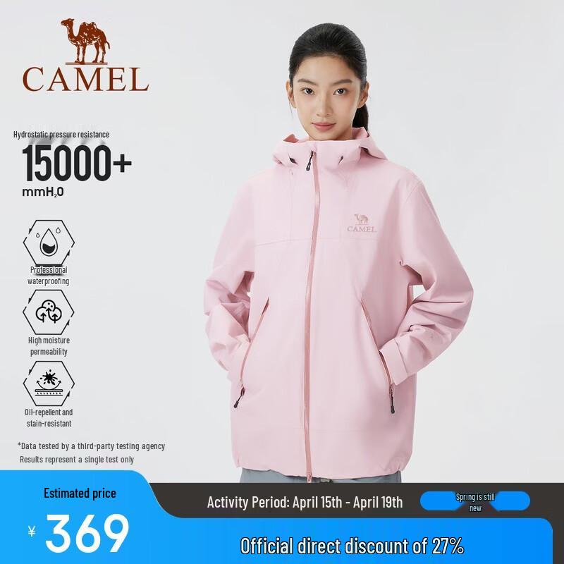 CAMEL Wang Junkai Edition 3-Proof Spring/Summer Jacket S