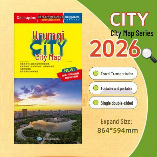 2025 Large Edition City Tour Map of China