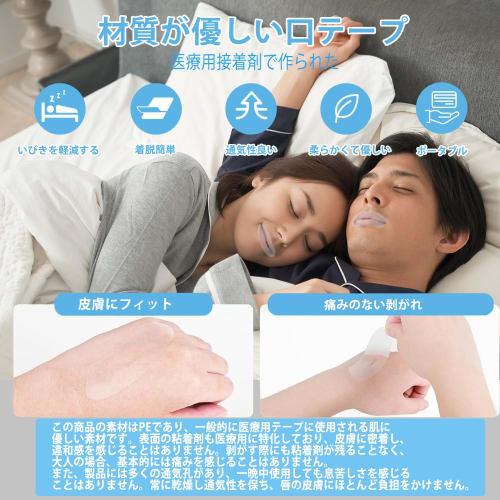 Anti-Snoring Tape, Mouth Closure Tape, Nose Breathing Tape, Prevents Throat Dryness, Reduces Snoring Noise, Promotes Nasal Breathing, Improves Bad Bre
