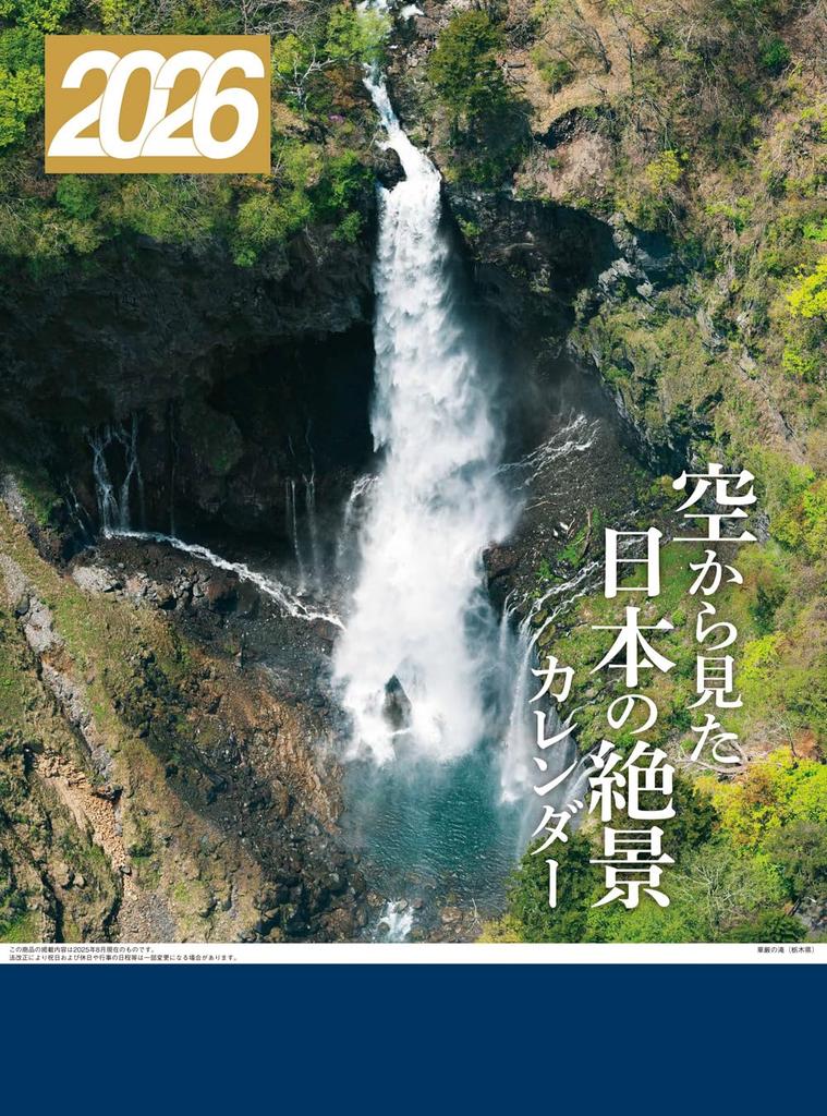 2026 Calendar of Spectacular Views from the Sky Japan's