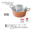 Copper Tempura Gas Stove Made in with Original Tag J-kitchens Pan, 18cm, Only, Japan,