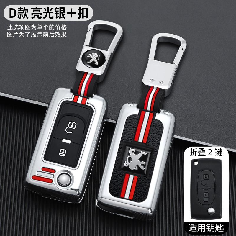 

2026 Hot Car Sticker Zinc Alloy Car Key Case Cover Shell Holder Protector For Peugeot 107 207 307 307S 308 407 607 807 3008 5008