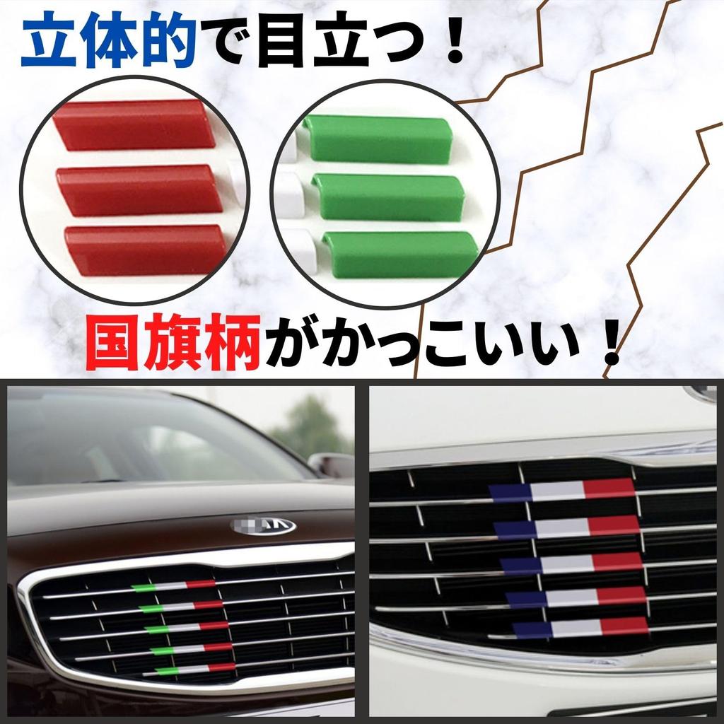 TIGRE BLANC Car Front Grill Sticker Grill Cover National Flag