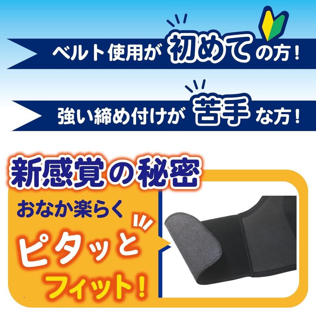 Hakujuji FC Lumbar Support Size Stretchy Mesh Adjustable To Left or Right Belt, L-LL, Unisex, Material, Breathable, Velcro-Free,