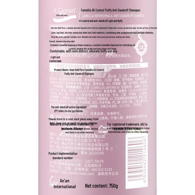 An An Jin Chun Camellia Oil Control & Anti-Dandruff Shampoo