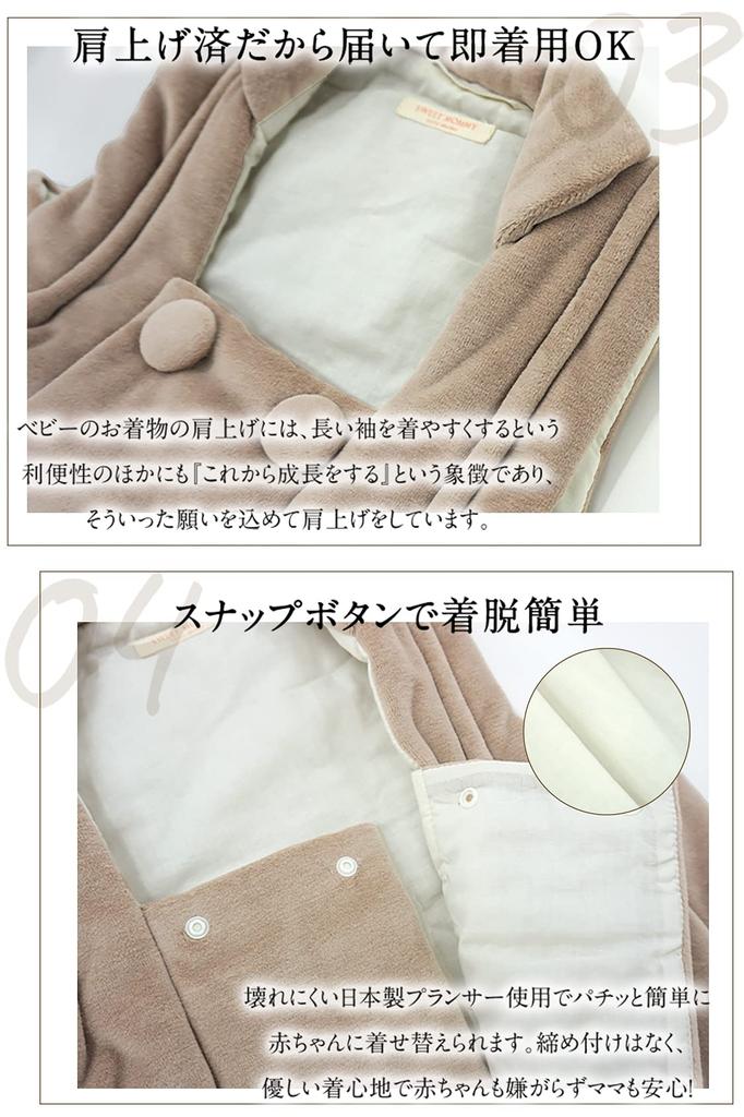 Sweet Mommy Cloth Baby Hakama Romper and Organic Cotton Shrine First New Year [Sweet Mommy] Coat, Velor, Kimono, Coordination, Lining, Girls, Boys,