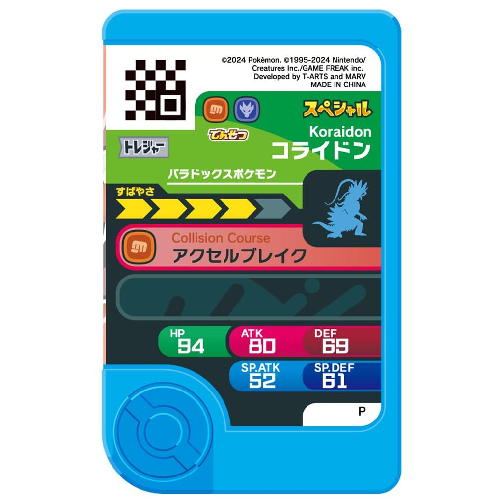 Pokémon Frenda Treasure Pokémon Set - Corydon, Milydon, and Pikachu