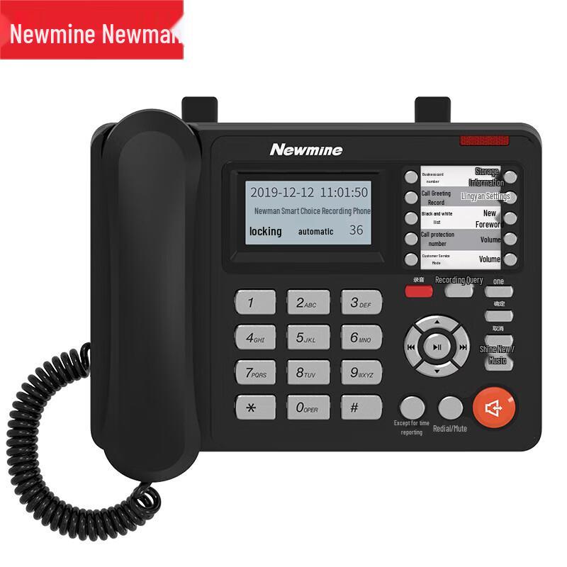 

Newmine HL2008TSD Office Recording Telephone (CN version)