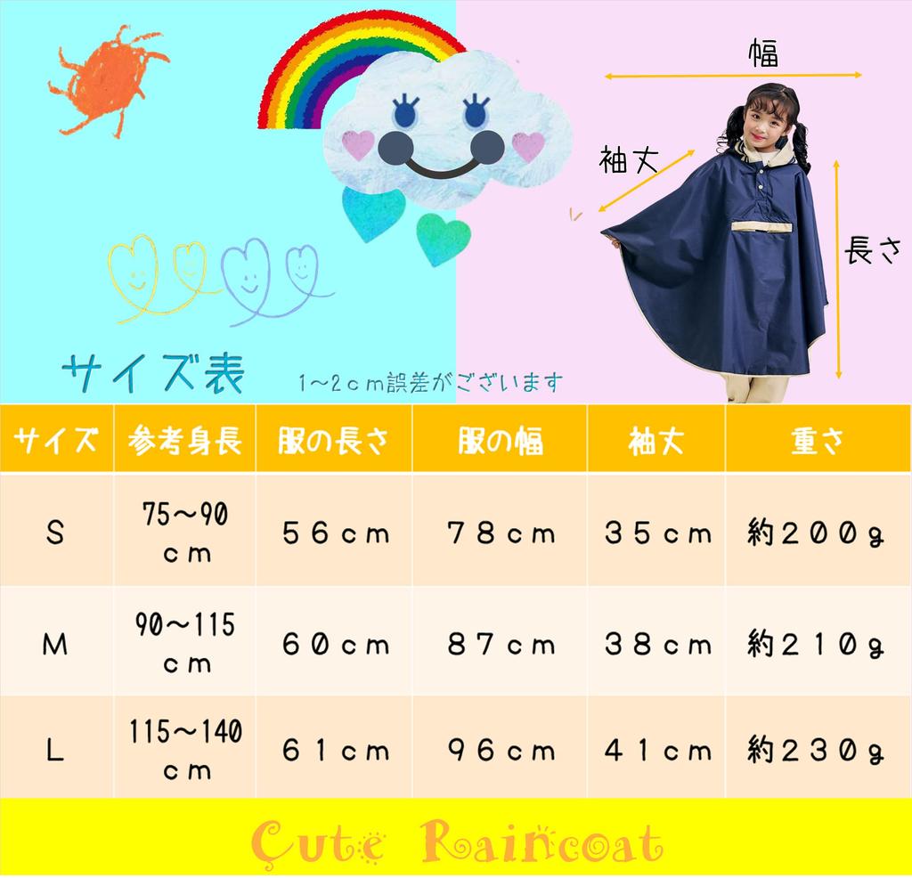 Raincoat for Rain Rain Backpack for for Going To Field Comes with Storage Bag [med358] Kids, Gear, Poncho, Compatible, Girls, Boys, Children,