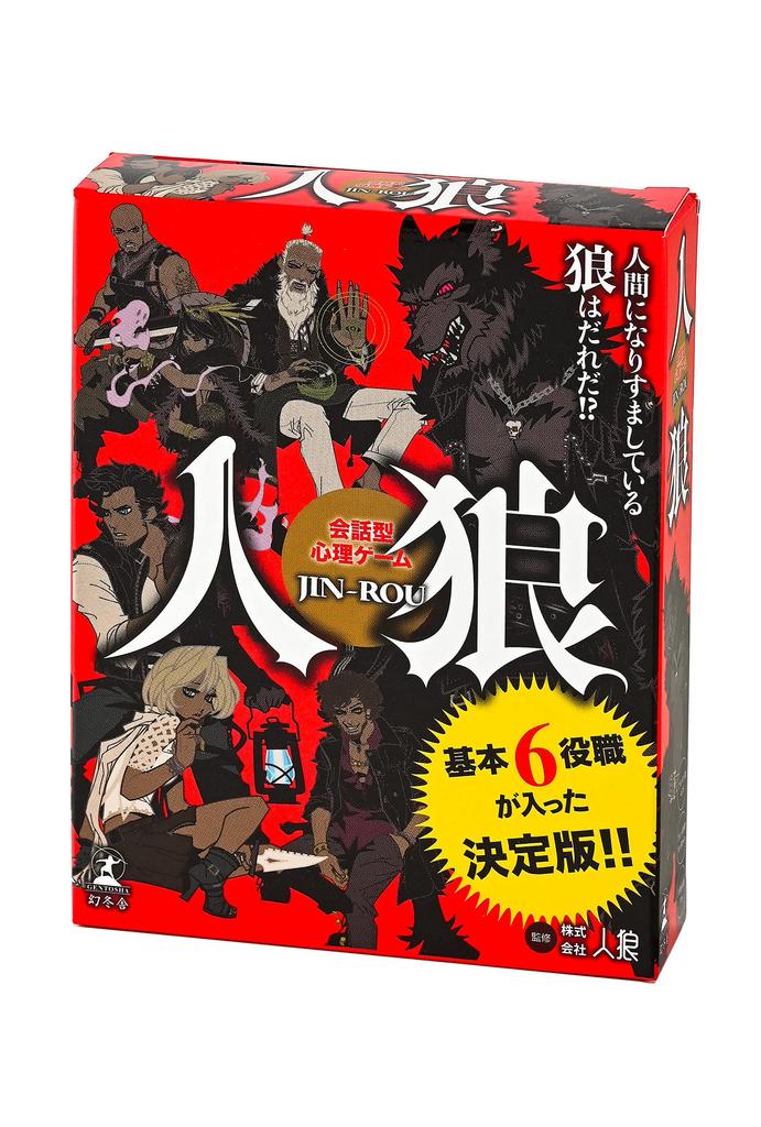 Conversational Psychological Werewolf Gentosha's Game,