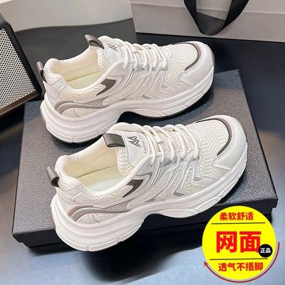 Damskie buty sportowe typu dad z niską cholewką z podwójnej siateczki, nowy model 2025, popularne w Internecie, oddychające, na małe stopy, ultralekkie, podwyższające, sportowe buty damskie