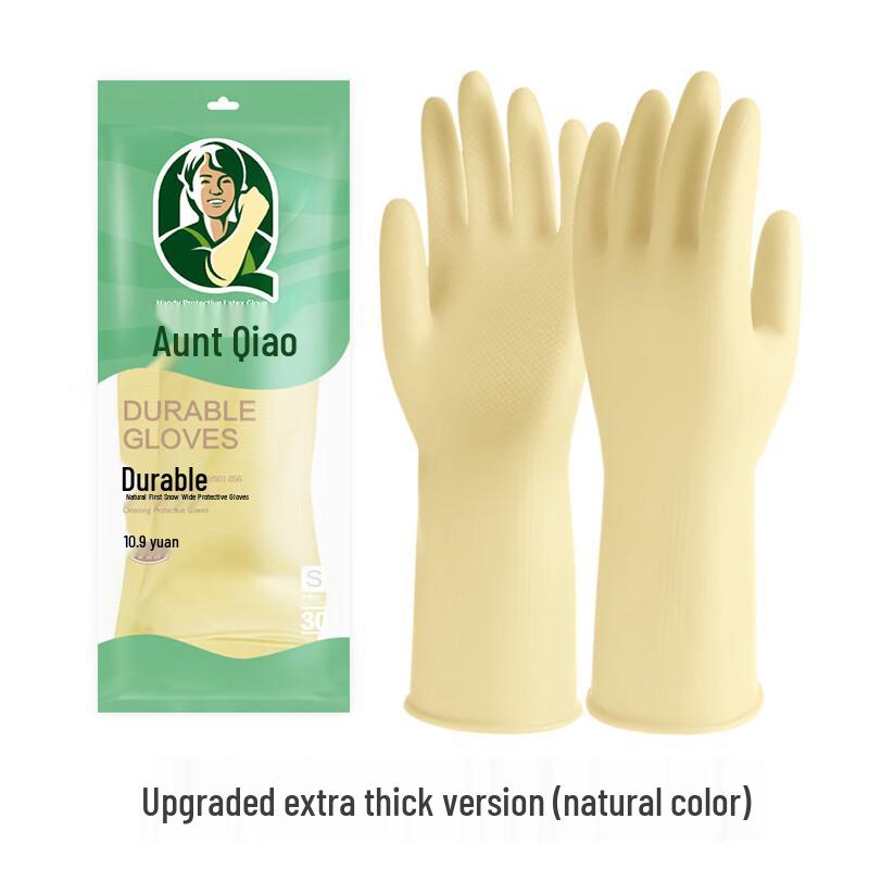 

Qiaoyi Upgraded Thickened Rubber Gloves
