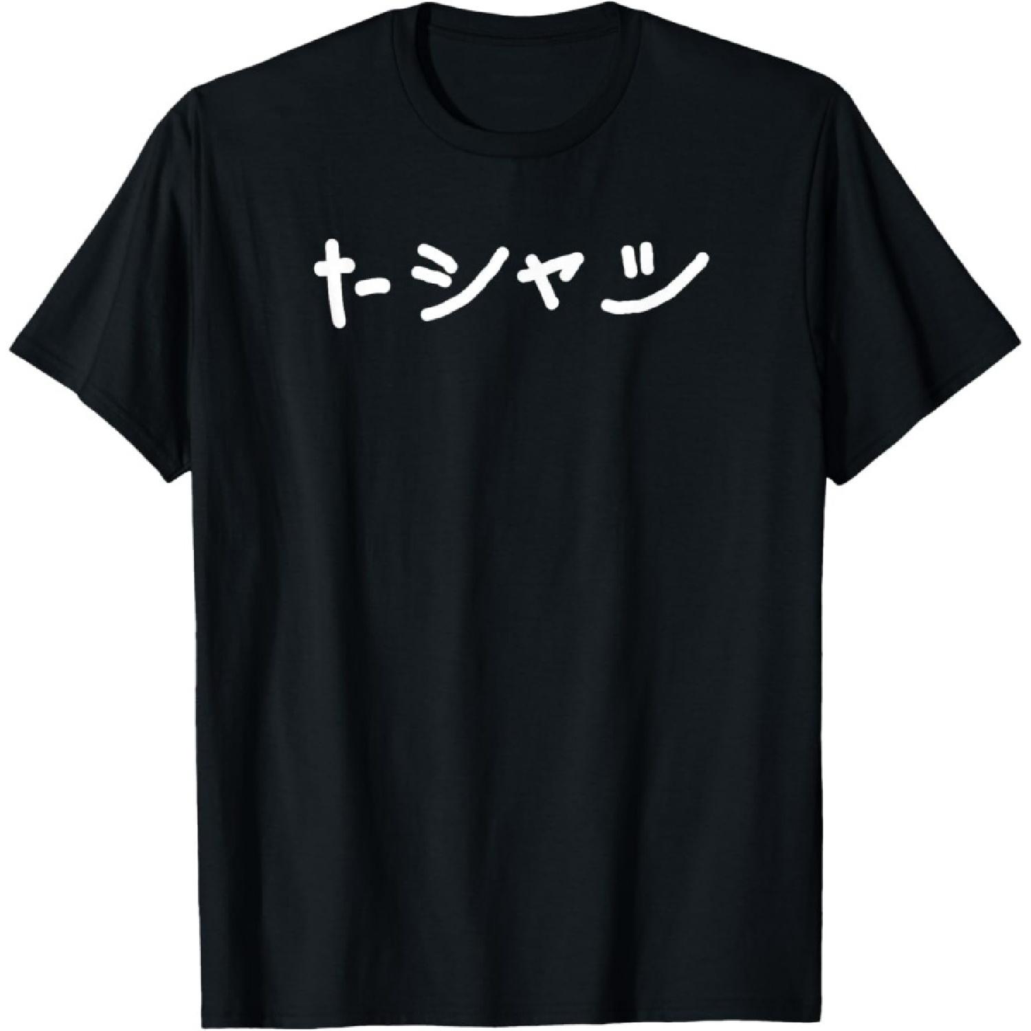 НОВАЯ НАСТОЯЩАЯ Японская Рубашка С Надписью T-Shirt на Японской Катакане Футболка XXXXXL разноцветный