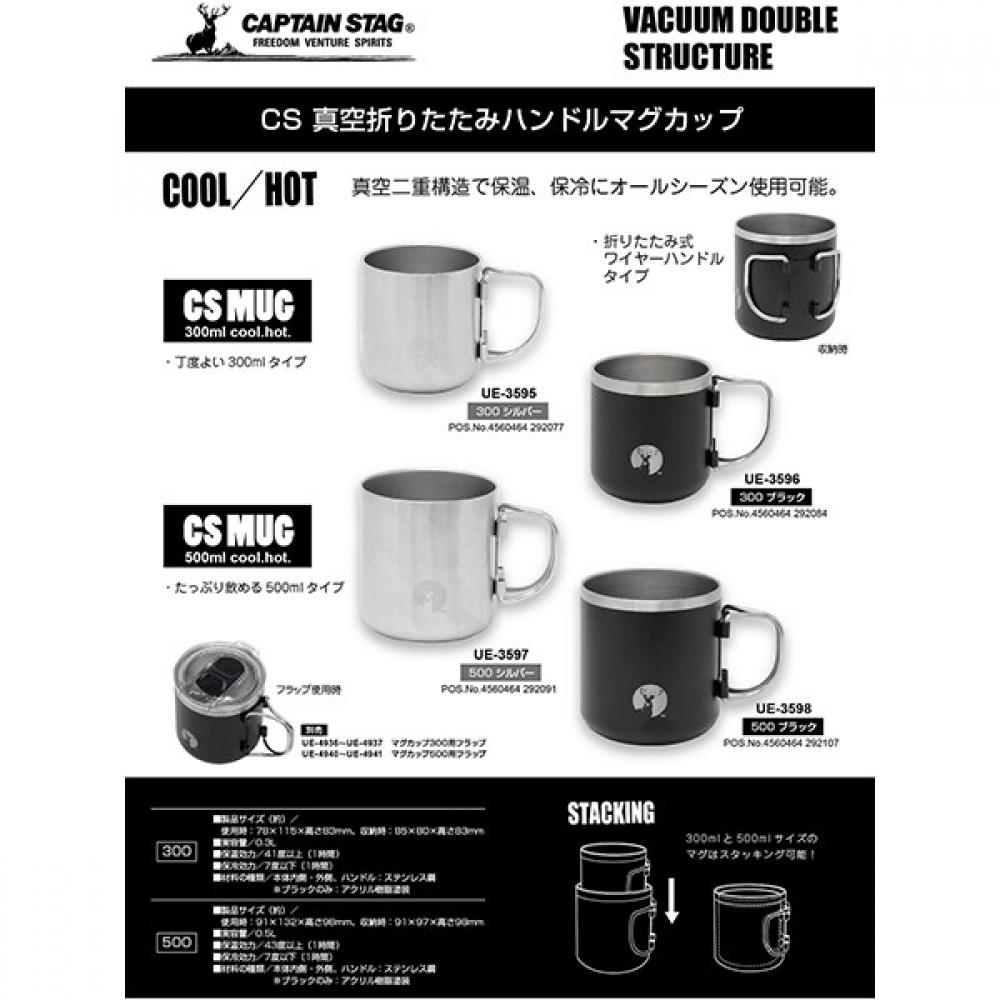 Captain Stag Cs Vacuum Folding Handle Mug Cup 300 Silver Ue 3595