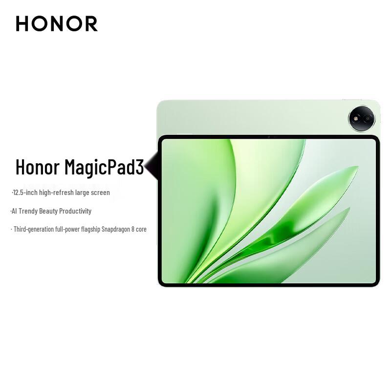 

HONOR MagicPad3 12.5-inch Tablet (CN version)