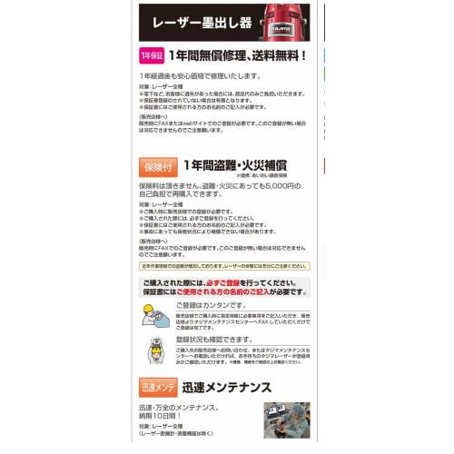 TAJIMA KJY Square & Horizontal Laser Level, Zero Blue Lithium, ZEROBL-KJYSET, with Receiver and Tripod Set