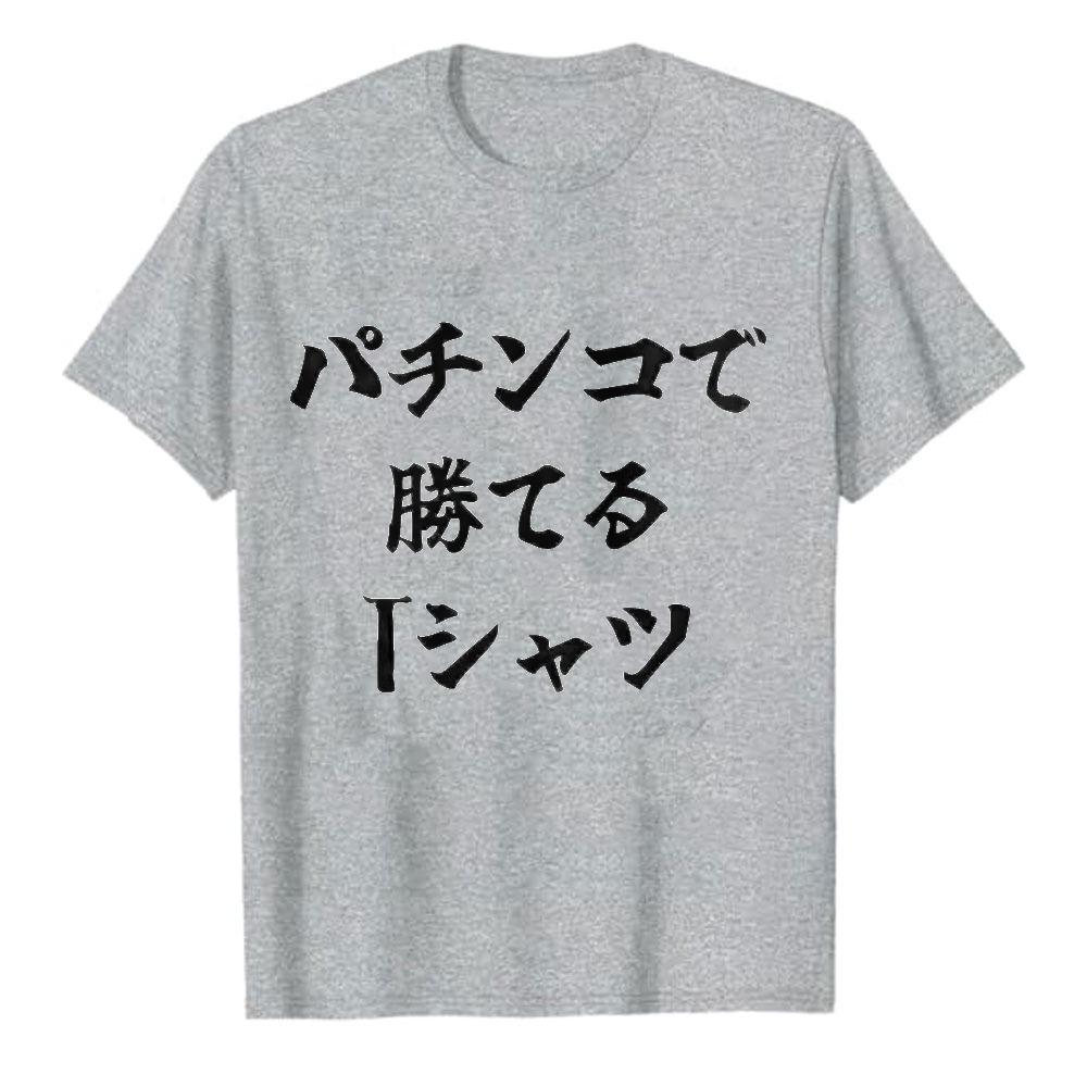 Winning At Slingko TShirt Funny Short Sleeve Gift Parody Shirt Offensive Unisexs Graphic Tshirts Regular Short Sleeve Cotton Tees