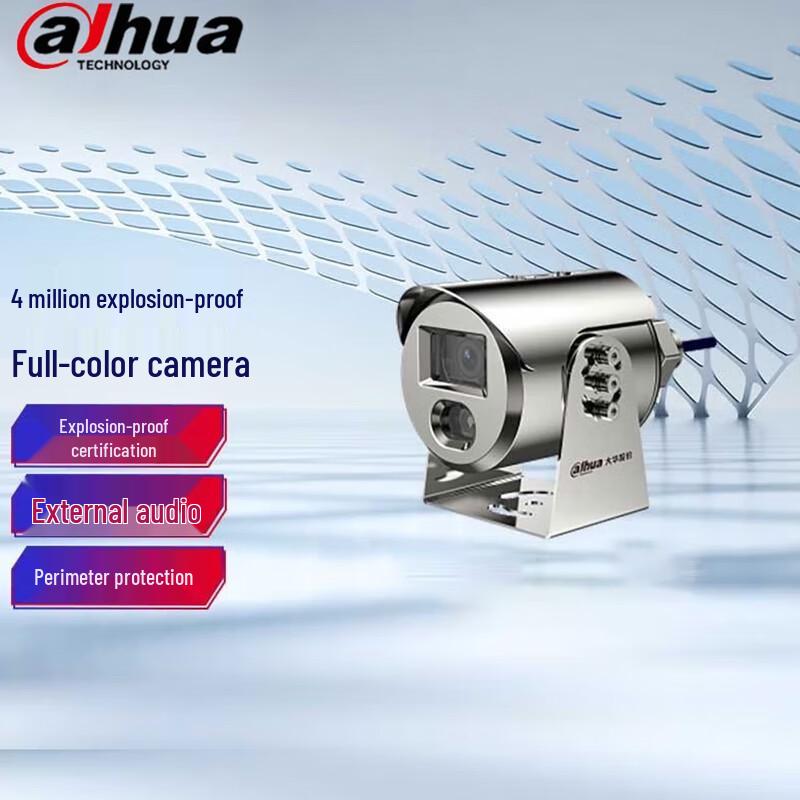 

Dahua 4MP Full-Color POE Industrial Surveillance Camera CN plug (adapter included)