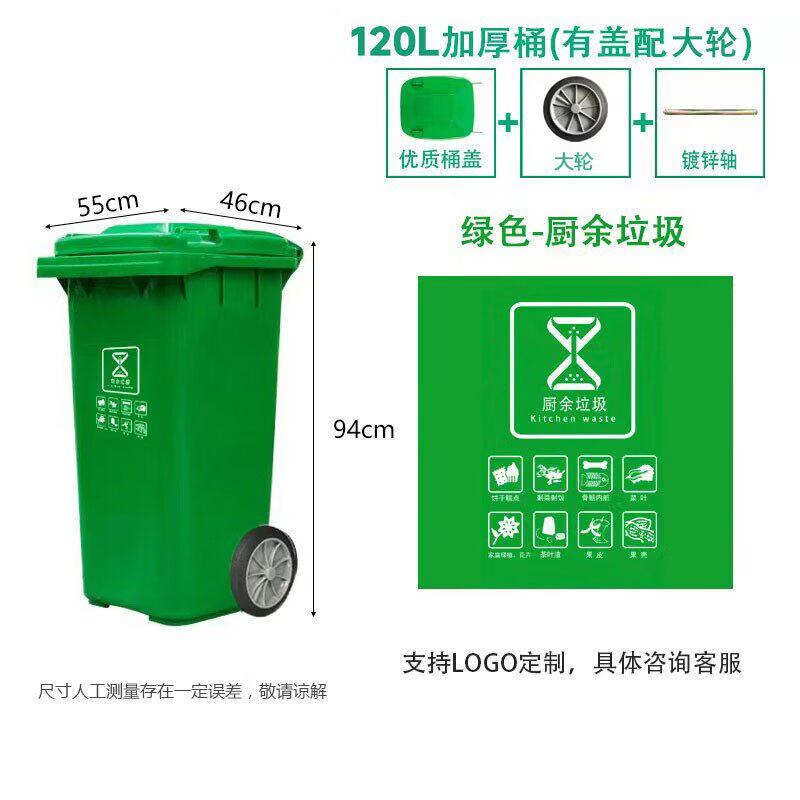 120L Green Kitchen Waste Bin with Foot Pedal and Wheels